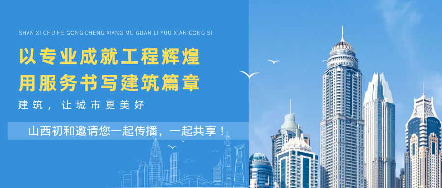 教育新征程|山西初和与河南开达觉道携手合作