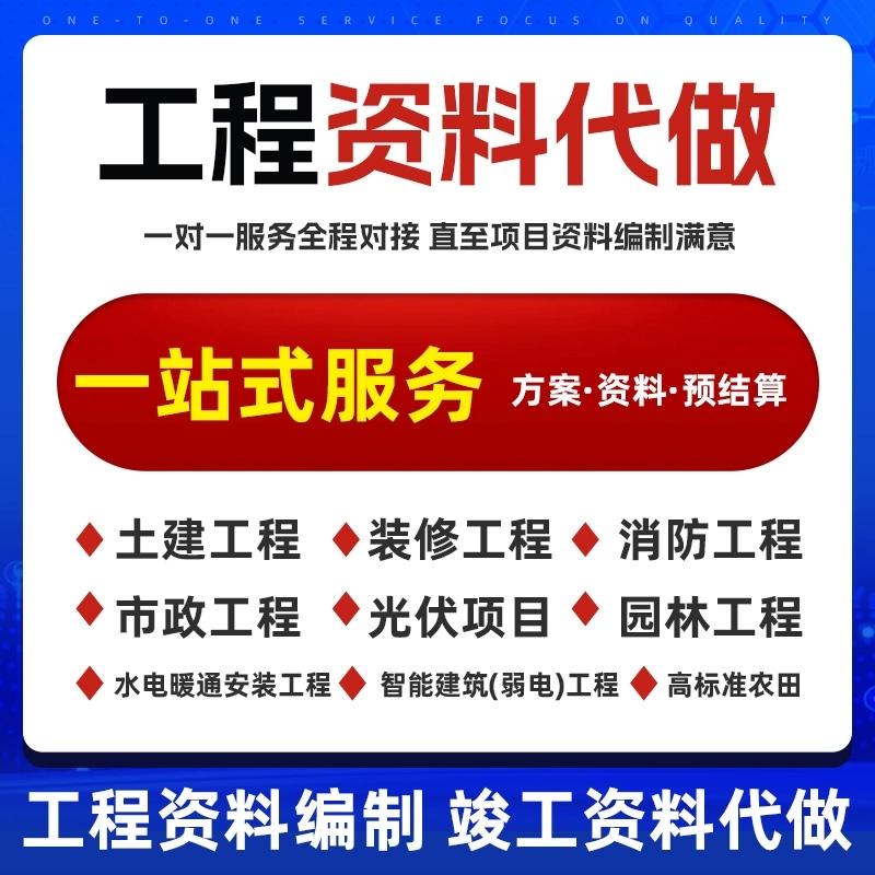 工程竣工验收资料隐蔽检验批分部分项开竣工材料报审单位工程验收