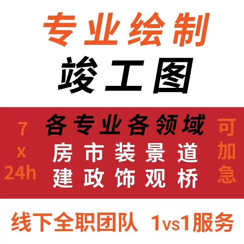 室内施工图纸钢结构给排水设计水电消防建筑景观暖通全套cad代画